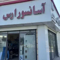 استخدام خانم و آقا