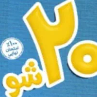 کمکت می کنم ریاضی رو ۲۰بگیری با تدریس خصوصی ریاضی