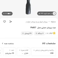 دستگاه قیمت .زن.لیزری .بسیار کم کار فوق العاده|ماشین‌آلات صنعتی|بجنورد, |دیوار