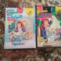 کتاب فیزیک ۳ خیلی سبز