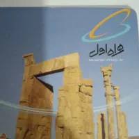 خط ۹۱۱ دائمی