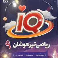 تدریس خصوصی دروس ریاضی و فیزیک متوسطه اول و دوم