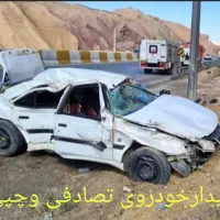 معاوضه .خودروی تصادفی شما با پول نقد ما