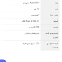 فلش مموری 32 گیگ سن دیسک|لوازم جانبی موبایل و تبلت|ری, دیلمان|دیوار