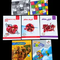 تعدادی کتاب هفتم و هشتم