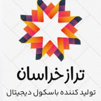 تولید و فروش انواع باسکول و ترازو|فروشگاه و مغازه|تربت جام, شاد|دیوار