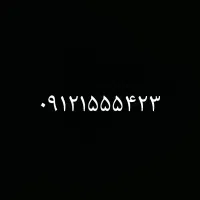 سیمکارت کد۱ صفر،بدون زنگخور