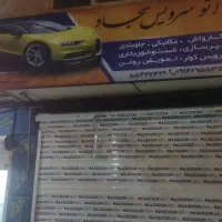 مکانیک باطری ساز پی دی آر کار نقاش
