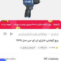 ابزار MDF|ابزارآلات|شاهین‌شهر, شهرک ردانی پور|دیوار