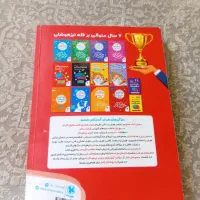 کتاب تیز هوشان کمپلکس