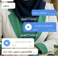 پایان دیابت (قندخون)کاملاگیاهی وریشه ای