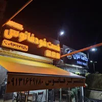 سایبان مغازه و حیاط باغ و....|خدمات پیشه و مهارت|اصفهان, جنیران (لادان)|دیوار