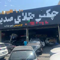 صافکار و نقاش و پی دی آر کار