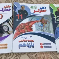 کتاب کمک درسی تجربی|کتاب و مجله آموزشی|باغ ملک, |دیوار