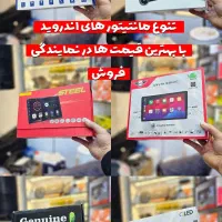 نمایندگی فروش مانیتور های اندروید اورجینال