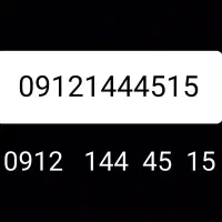 همراه اول کد 1 رند نقد و اقساط