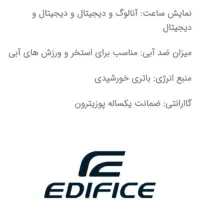 ساعت ادیفیس کاسیو اصلی|ساعت|کیش, |دیوار