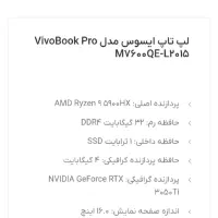 لپتاپ ایسوس VivoBook Pro