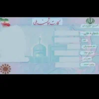 مدارک گمشده