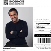 کنسرت عرشیاس