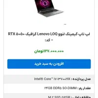 لپ تاپ لنوو|رایانه همراه|ماهدشت, |دیوار