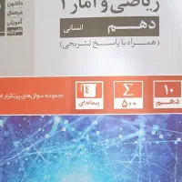 کتاب تست|کتاب و مجله آموزشی|اهواز, کوی علوی|دیوار