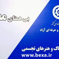 آموزشگاه خیاطی بی‌همتای مظفر