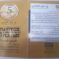 فرش ۱۲متری|فرش|فامنین, |دیوار