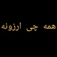 ارائه محصولات بهداشتی