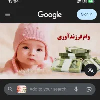 وام فرزند اوری