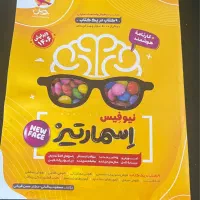 کتاب اسمارتیز نو نو