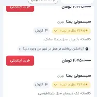 کالسکه کریر روروک سیسمونی