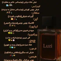عطر و ادکلن اروجینال