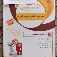 کتاب دانشگاه پیام نور