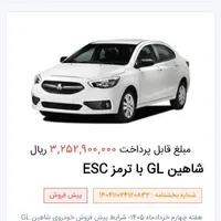 حواله شاهین GL دنده ای، مدل|خودرو سواری و وانت|بروجرد, |دیوار