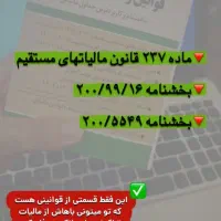 مشاور و وکیل مالیاتی
