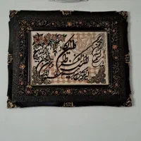 تابلو وان یکاد