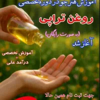 کار در منزل