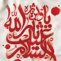 هر که دارد هوس کرببلا بسم الله