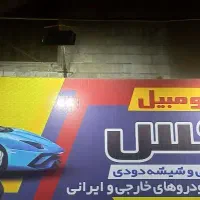 روکش هدلایت دور فرمان کفپوش دودی GPS