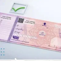 مشاوره چک صیادی