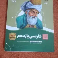 کتاب کمک درسی|کتاب و مجله آموزشی|اهواز, بهارستان|دیوار