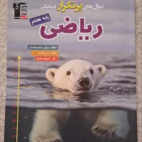 کتاب و فیلم آموزشی