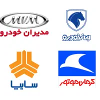 خرید و فروش حواله ۲۰۷ و غیره