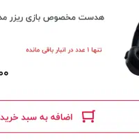 هدست گیمینگ Razer barracuda پک پلمپ قیمت توافقی|قطعات و لوازم جانبی رایانه|تهران, سازمان برنامه جنوبی|دیوار