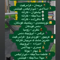 منشی باشگاه بانوان