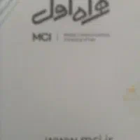 سیم‌کارت رند