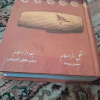 تاریخ ایران یک جلدی
