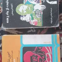 ۲ عدد رمان جناهی