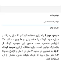 سرسره ۶ پله موج دار|اسباب و اثاث بچه|تهران, قلهک|دیوار